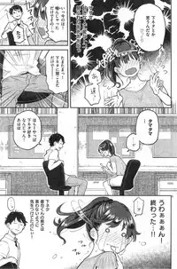 COMIC Kairakuten 2014-09