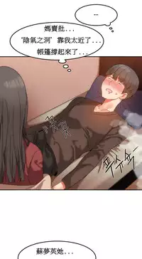 [Mx2J] Hahri's Lumpy Boardhouse Ch. 1~12【委員長個人漢化】（持續更新）