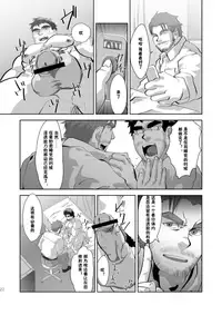 [Terahige (HigemoriGen)] Tempt! [Chinese] [黑夜汉化组] [Digital]