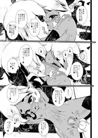 [Minasokomori (Macop.)] HERM