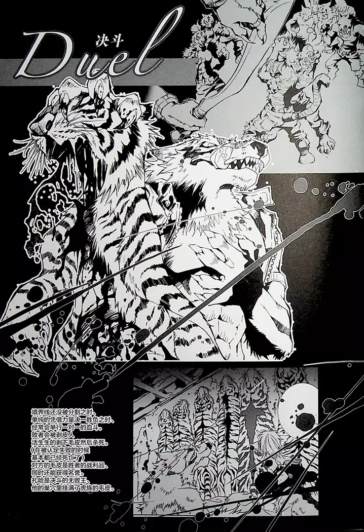 TEH WILD LEG 4.5 WORLD GUIDE