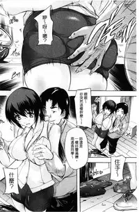 [Natsuka Q-Ya] Chichidorei [Chinese]