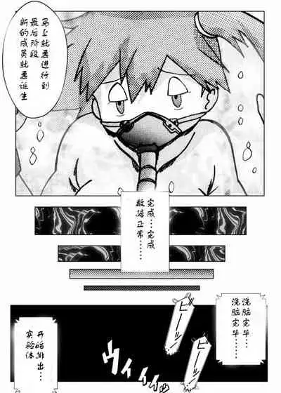 Aku no Soshiki e Kairaku Nyuudan Kyoufu no Sennou Ball