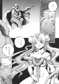 [Moriman Sho-Ten (Various)] KATZE 8 (Various)