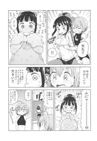 AyaTama ga Ai to Nukumori o Tashikameau Hon