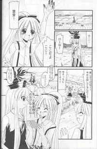 (C67) [Kurogane Dou (Narumi Yuki)] Tsuki to Hourai Ningyou (Touhou Project)