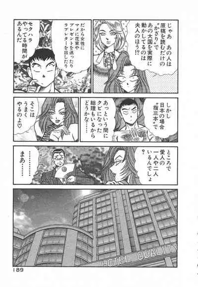 [Inui Haruka] Uruonna Volume 1