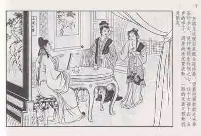 史上名妓 如夫人-甄金莲（臧武斌 2013年4月）