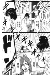 [Combat Ecchu] Ane Kano [Chinese]