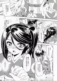 (C84) [Sukapon-Do (Yano Takumi)] Tonari no Maou-sama! (Hataraku Maou-sama!)