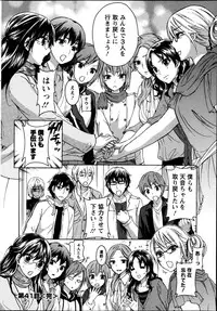 [Kuon Michiyoshi] Zettai Harem ｃｈ.40-52+3