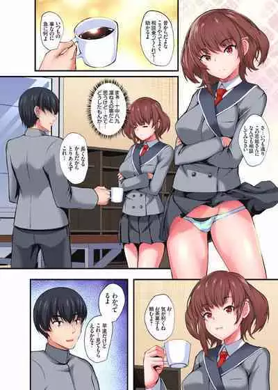 InCha Musou ~Ore o Mikudashita YouCha no Onna o Netotte Zamaa