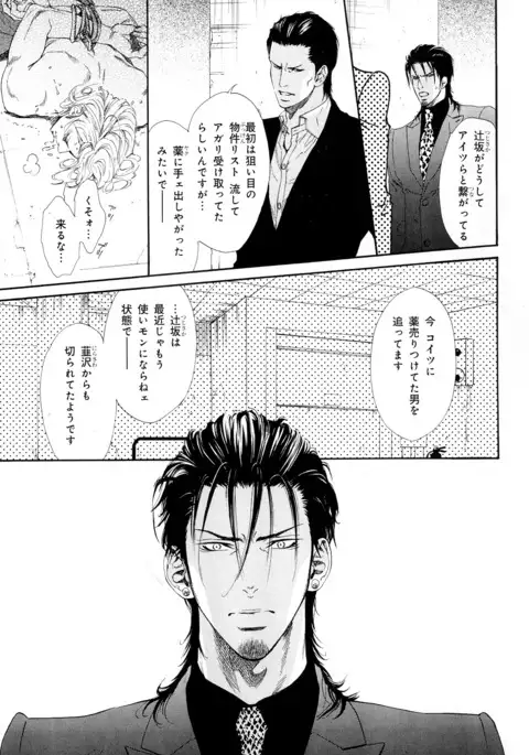 b-BOY Phoenix Vol.10 Odougu Tokushuu