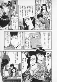 [Nagashima Chosuke] Sexual Harassment Man Vol. 02
