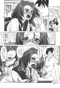 [Mita Kurumi] Okuchi Nochi Oppai