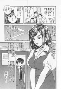 [Umino Luka] Naisho no Zangyou