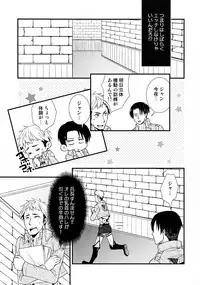 (HaruCC19) [Allegro Launcher (Kyrie Ayame)] Chikubi Ijirischtein (Shingeki no Kyojin)