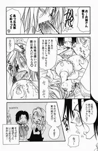 [BENNY'S] Sweet Lesson