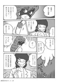 Houhi Bishoujo Onala