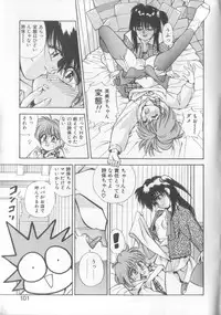 [Koio Minato] Mahou no Shiho-chan 1