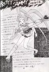 (C48) [RPG COMPANY (Various)] Tenchi Damashii (Tenchi Muyou!)