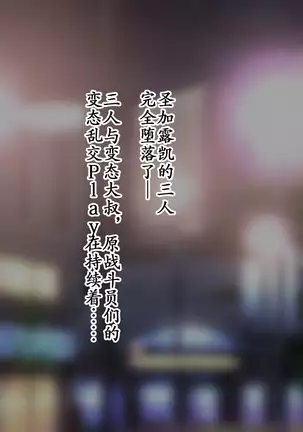 Kyonyuu Sentai Sangyarukan Saishuushou【Chinese】【不咕鸟汉化组】