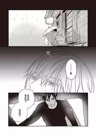 UNDEAD | 活死人 Ch. 1-5+番外