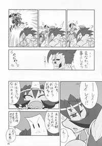 (C80) [Ratio1 (Ponhosikotu)] Vampires! (Darkstalkers)