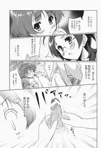 (COMIC1☆4) [Ngmyu (Tohgarashi Hideyu)] Ryun Ryun (THE iDOLM@STER)