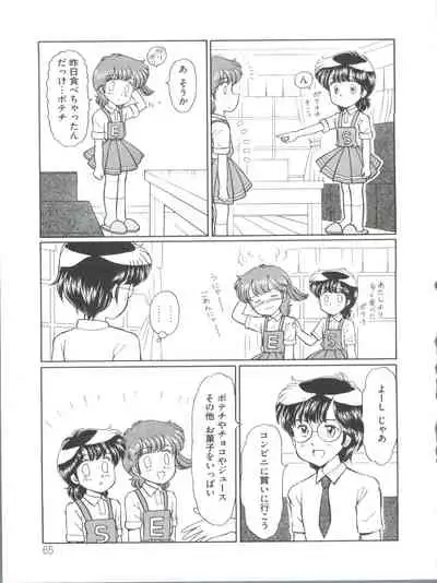 [Anthology] Loli Classics (Various)