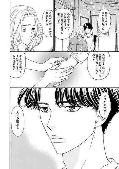 Renai LoveMax 2023-06