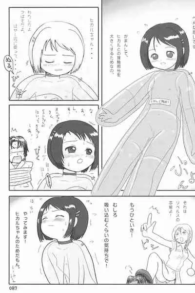 (C66) [Mutekei Fire (Yuuichi)] ND-special Volume 4 (Various)