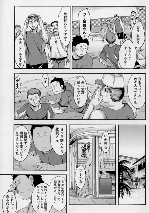 Strike Zone Ch.09-16