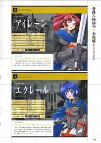 [Mutsumi Masato, Onigirikun] Daibanchou -Big Bang Age- Daibanchou Capture Guide Book