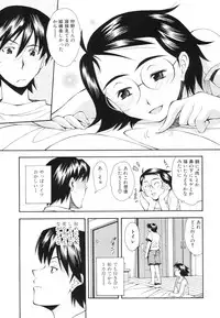 [Ryoumoto Hatsumi] Renai Kagaku Jikken - A Scientific Experiment for Love