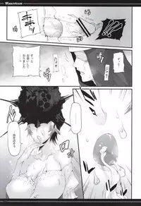 (C82) [A.P.YAMAMOH (Yamamoh)] Mausoleum (Dark Souls)