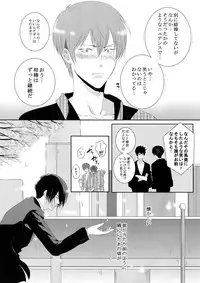 [7 Men Zippo (Kamishima Akira)] Chinmoku no Hanafubuki (Psycho Pass)