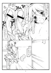 (C74) [bolze. (rit.)] Kamisama no Inai Tsuki (zen) (Kamichu!)