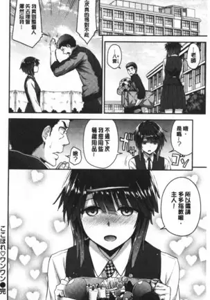 ふわとろ♡エッチらんど