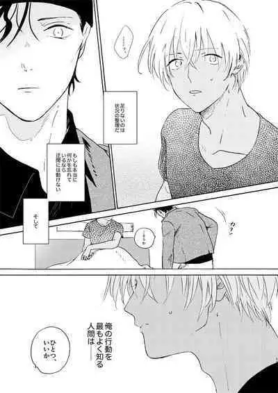 [Nihonashi (Kouya)] Soshite Nami no nai Ashita、 Zenpen (Detective Conan) [Digital]