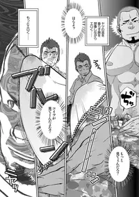 [Pagumiee (Kenta)] OMNIBUS R18+ [Digital]