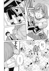 [Kaneyama Shin] Saint Kangoku Gakuen 5