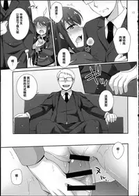 (SC65) [ETC×ETC (Hazuki)] Habatake! Ran-chance (Aikatsu!) [Chinese]