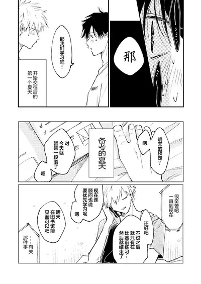 Jukensei｜报考生