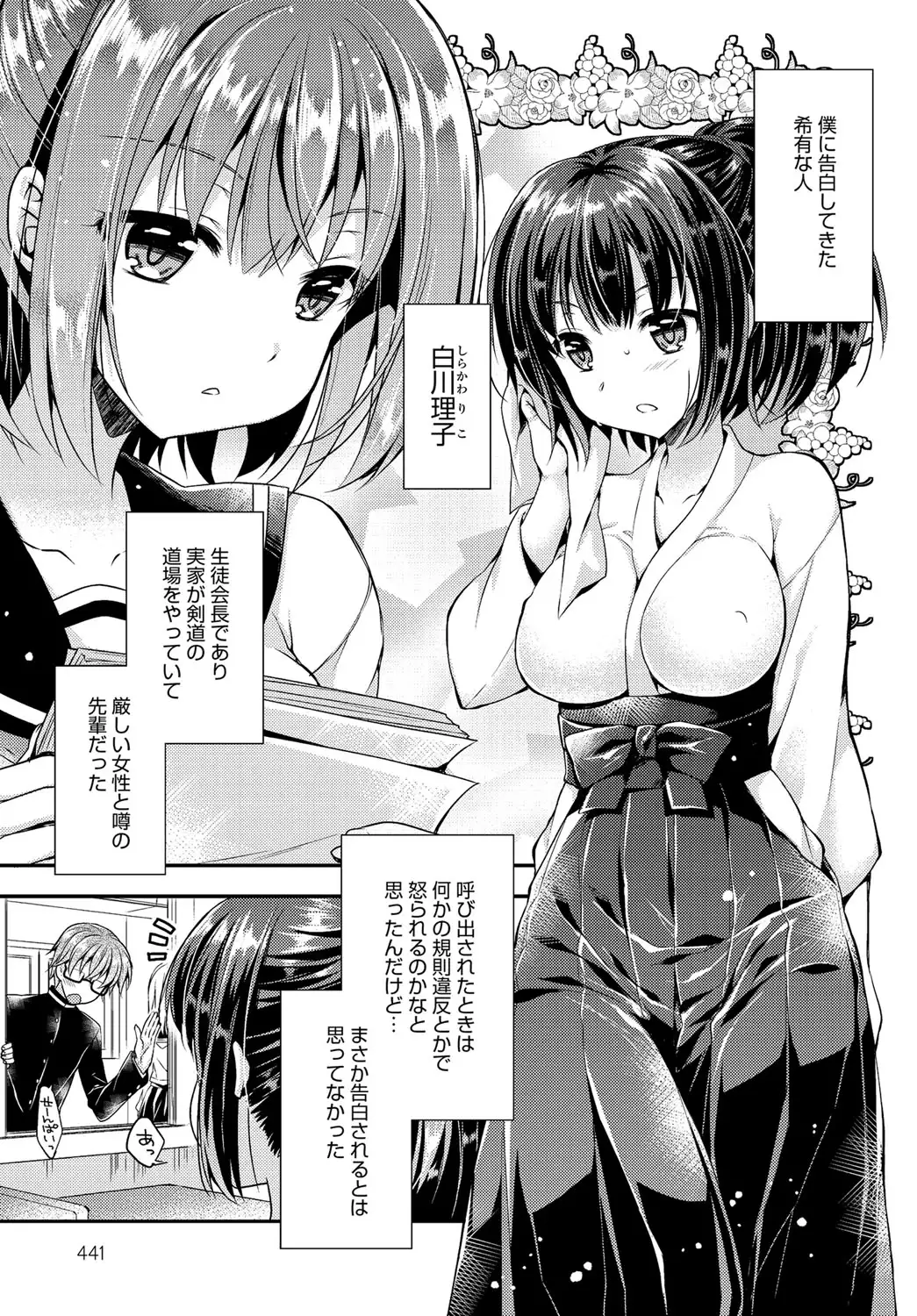 COMIC Anthurium 037 2016-05