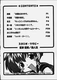 (C61) [Studio Wallaby (Takana Yu-ki)] Secret File Next 3 (Angelic Layer)