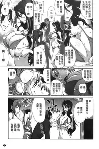 [Kotoyoshi Yumisuke] Anmitsu no Ippai Kosutte Ageru [Chinese]