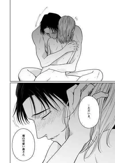 [Tamago Kitchen (Okamoto Tomi)] Enman Fuufu no Himitsu Asobi ~Giji NTR~