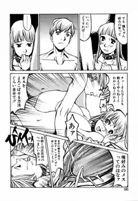 [Shiromi Kazuhisa] Kesho Kuzushi