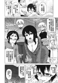 [Takatsu] Ousama App - King App [Chinese]